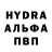 Альфа ПВП кристаллы SHOXA TV