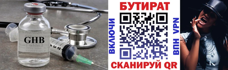 Купить где  Гусь-Хрустальный  Бутират GHB 