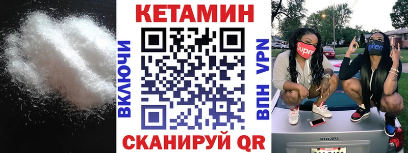 Купить закладки  Гусь-Хрустальный  КЕТАМИН VHQ 
