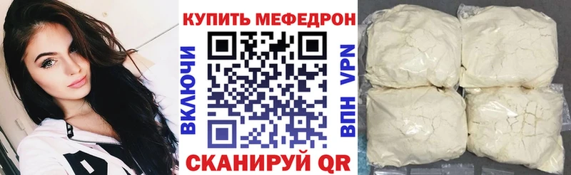 Меф мяу мяу  Гусь-Хрустальный 